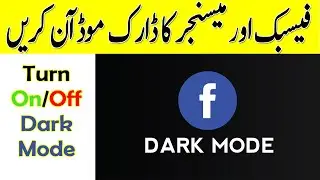 Set Dark Mode On Facebook and Messenger | Facebook Dark Mode Setting