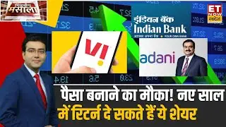 Midcap Masala: Indian Bank, L&T Finance, समेत इन Stocks में दमदार मौका!  ETNS