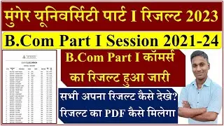 Munger University B.Com Part 1 Commerce Result Session 2021-24 & Backlog Student.