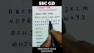 வேறுபட்டதைக் காண்க/ SSC gd reasoning in tamil/ SSC gd maths in tamil/ SSC maths in tamil #ssc #sscgd