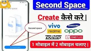 Second Space setting Create Kaise Kare | Ek Phone Me 2 Phone Kaise Chalaye