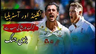 England Cricket Is Dead &mdash; The Moment That Started The Ashes