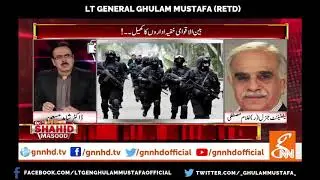 Lt General Ghulam Mustafa (Retd) on Pakistan's Missile System
