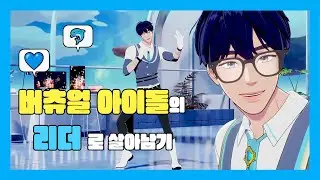 플레이브 리더 남예준을 소개합니다💙 | #플레이브 예준 | PLAVE 팬영상
