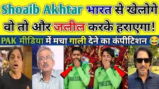 Shoaib Akhtar & Ramiz Raja FURIOUS after Pakistan Loss Series vs West Indies | Pak vs WI Highlights