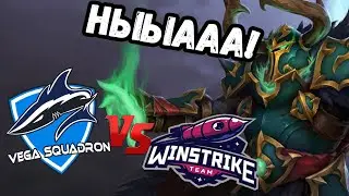 VEGA ГРОМИТ НОВУЮ КОМАНДУ ЛИЛА (Vega vs Winstrike)