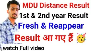 MDU Distance Result 2022 || Mdu BA Distance Result || Mdu Result 2022 || Mdu MA Distance Result 2022