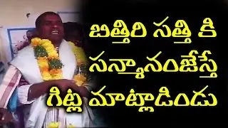 Bithiri Sathi Funny Speech at his Native Village || Teenmar Bithiri Sathi || Eagle Media Works
