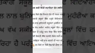 #jobvacancy2023 #govtjobs #newrecruitment2023 #punkab job