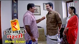 Indian Rupee Malayalam Movie | An unexpected twist shakes Prithviraj&rsquo;s life! | Prithviraj