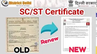 How to renewal SC/ST Cast Certificate Online || renewal sc/st certificate online in delhi (2024)