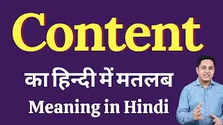 Content meaning in Hindi | Content ka matlab kya hota hai| explained Content in Hindi