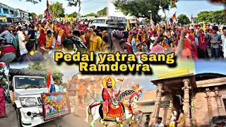 पैदल यात्रा संग रामदेवरा 🙏 ramdevra pedal yatra  sanderao