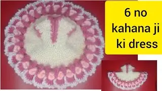 6 no kahana /laddu gopal ji ki dress #kahanadress#vickysoni