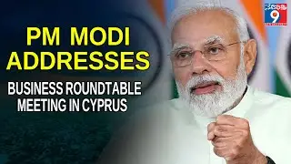 PM Modi addresses Business Roundtable Meeting in Cyprus |