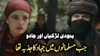 Islam K Raahi Epi:43 || Islamic warrior vs Persian empire || history of islam || history in Urdu