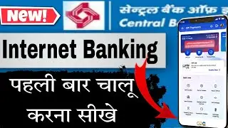 Central Bank Internet Banking Activate | Central Bank ka Net Banking Kaise chalu kare