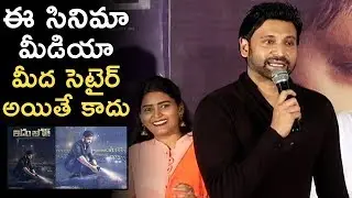 Hero Sumath Gives Clarity To Media About Idam Jagath Movie | Idam Jagath Trailer Launch | TFPC