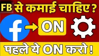 &ldquo;FB Professional Mode ON करें | Income Start करने का Secret Setting!&rdquo;