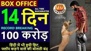 777 Charlie Box Office Collection Day 14, 777 Charlie Worldwide Collection, Budget & Verdict