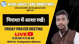 निराशा में आशा रखें। | PS. PUSHPENDRA MAHANT | JESUS GRACE LAND MINISTRIES