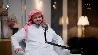 بودكاست جزل مع الشاعر مشعان البراق