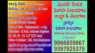 # Brahmin Second Marriage Bride # Divorce lady # Wanted Second Marriage Brahmin Groom # Hyderabad