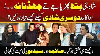 Love Story Of Actress Saima & Syed Noor | Exclusive Interview | Fiza Ali - City 21