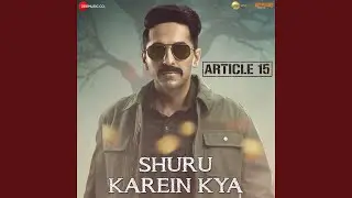 Shuru Karein Kya