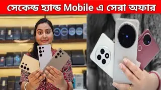Best Second Hand Mobile Shop in Kolkata Howrah ❤️ Wow Mobile সেরা ধামাকা অফার 🎉