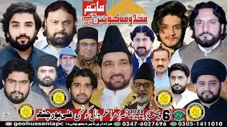 #livemajlis aza 6 Dec 2024 Alam Wali kothi Ali Pur Chattha lGeo Hussani Apcl