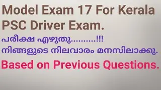 Model Exam 17 For Kerala PSC Driver Exam.Based on Previous Question.