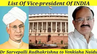 All Vice-President Of India | Name & Office Tenure Since 1950 to 2021 |