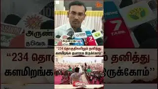 TVK Vijay | Arunraj |  TN Election - 2026 | Sun News