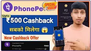phonepe refer and earn | phone pe refer karke paise kaise kamaye | phonepe invite and earn