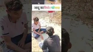 जादू का रिमोट खो गया# shivansh comedian 625# viral short# comedy# YouTube short