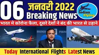 UK to ease Covid restrictions over travel to England | International Flights Latest News.
