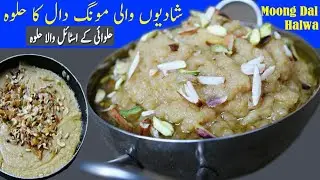 Moong Dal Halwa recipe bikul halwai style | moong dal ka halwa easy and instant recipe by Gulzar