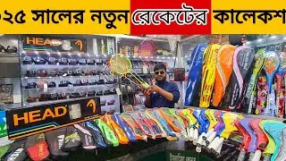 Badminton Racket🔥Price in Bangladesh 2025 | Best Badminton Rackets | Yonex |