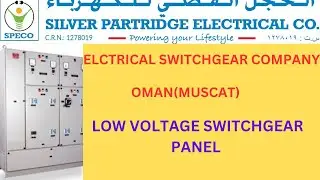 LV SWITCHGEAR PANEL PRESENTATION BY SILVER PARTRIDGE ELECTRICAL COMPANY CO. OMAN (MUSCAT)