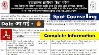 Uttarakhand Polytechnic Spot Counselling 2023 | उत्तराखंड पॉलिटेक्निक स्पॉट काउंसलिंग 2023 | UBTER