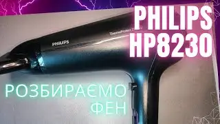 PHILIPS HP8230.