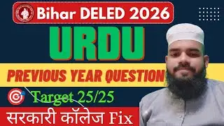 🔥 Bihar DElEd 2026 URDU | Previous Year Questions | Target 25/25 #live