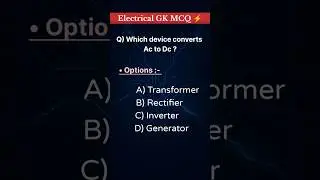 AC to DC Conversion 🔌 | Electrical GK MCQ ⚡| #shorts #ytshorts #trending #viral #youtubeshorts