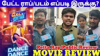 Petta Rap Movie Review | Petta Rap Public Review | Prabhu Deva | Vedhika | Sunny Leone