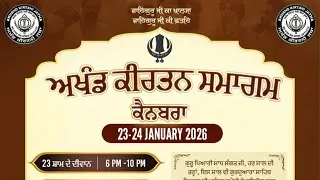 4k Live: Rainsabai Kirtan  24 Jan - Annual Akhand Kirtan Smagam Canberra - 2026