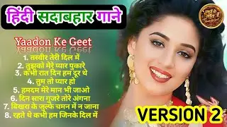 90&rsquo;s Evergreen Love Songs | पुराने हिंदी सदाबहार गाने | Best of 90s Hindi Songs | Romantic Playlist