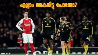 Emirates-ൽ Arsenal വീണത് എന്തുകൊണ്ട്? | Arsenal vs Man United 2-3 Tactical Breakdown Malayalam
