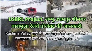 USBRL Project#jammuupdate#usbrl#usbrlproject#udhampur#baramulla#tunnel #railway#station#train#rail