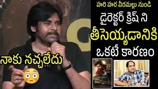 Pawan Kalyan Revealed The Reason Behind Removing Director Krish Jagarlamudi From HHVM Movie